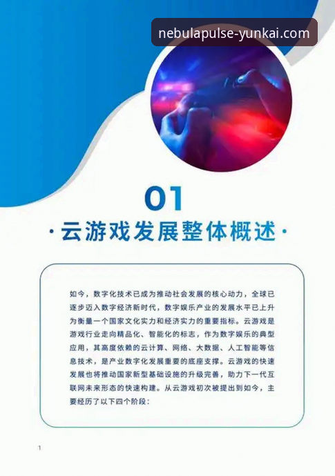 云开平台APP功能深度评测：2026新版体验报告