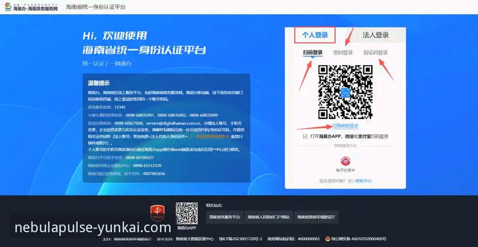 资深用户多年实战经验：云开平台登录必备全攻略，手把手带你避开注册陷阱