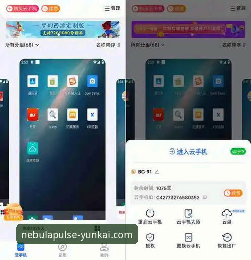 2026云开平台APP官方下载安装详解